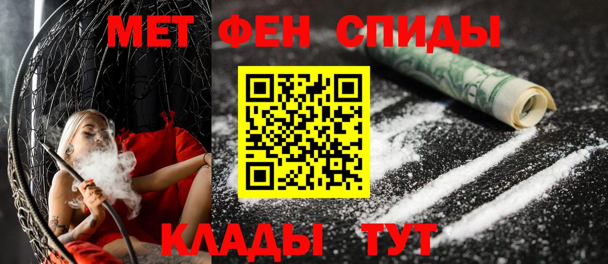 АМФ  Amphetamine Premium  Вход с VPN  Новомосковск 