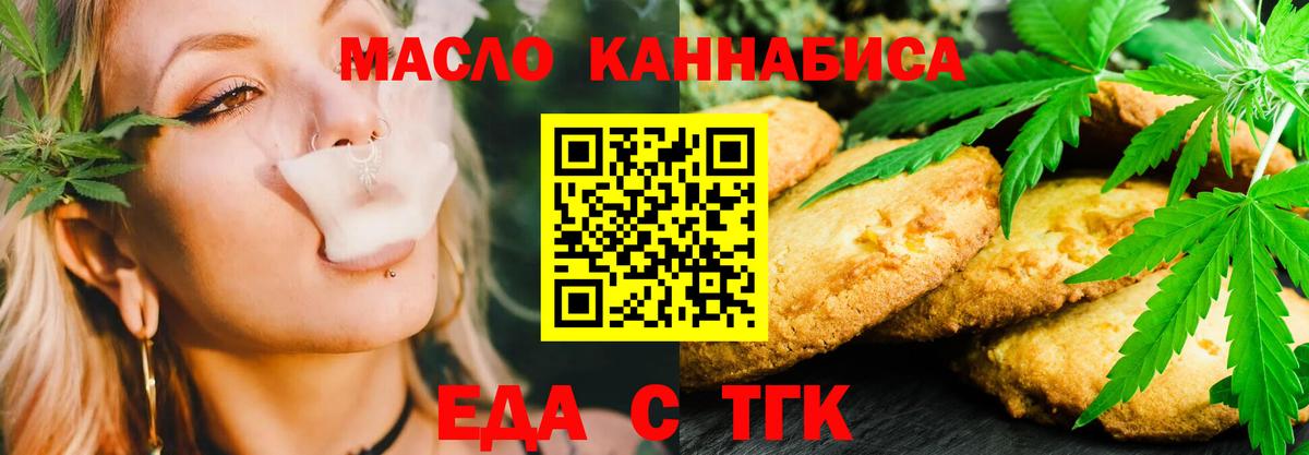 Новомосковск  Canna-Cookies конопля  Вход с VPN 