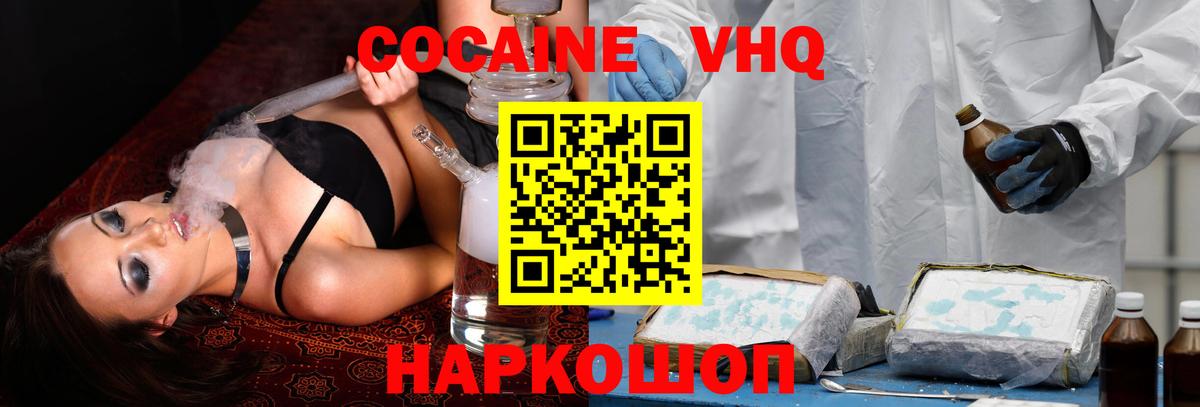 Кокаин Перу Новомосковск