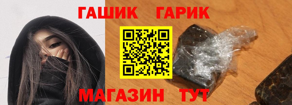 ГАШ Изолятор Новомосковск