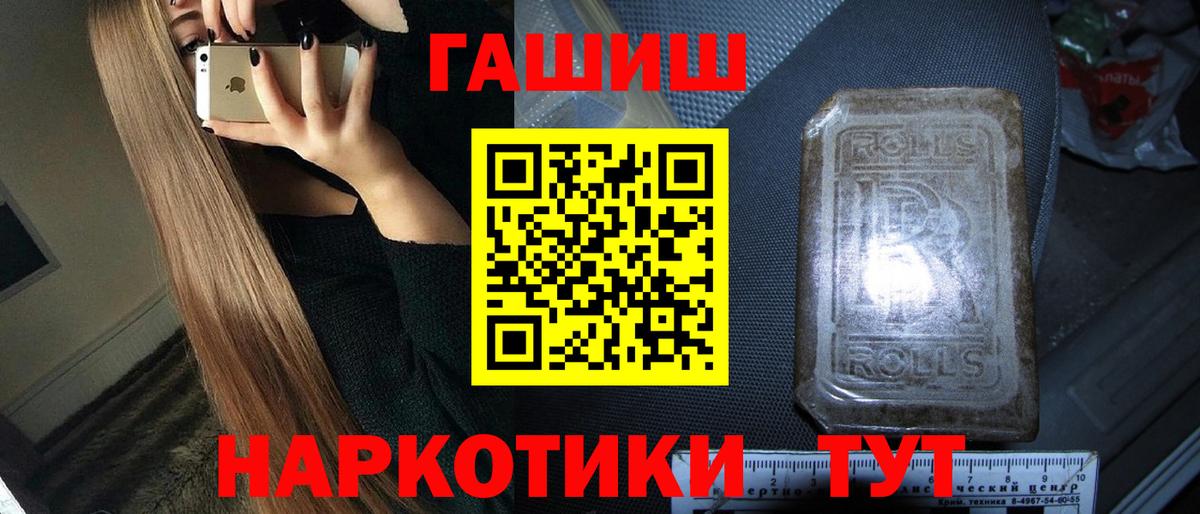 Гашиш гашик  ГАШ Ice-O-Lator  Вход с VPN  Новомосковск 