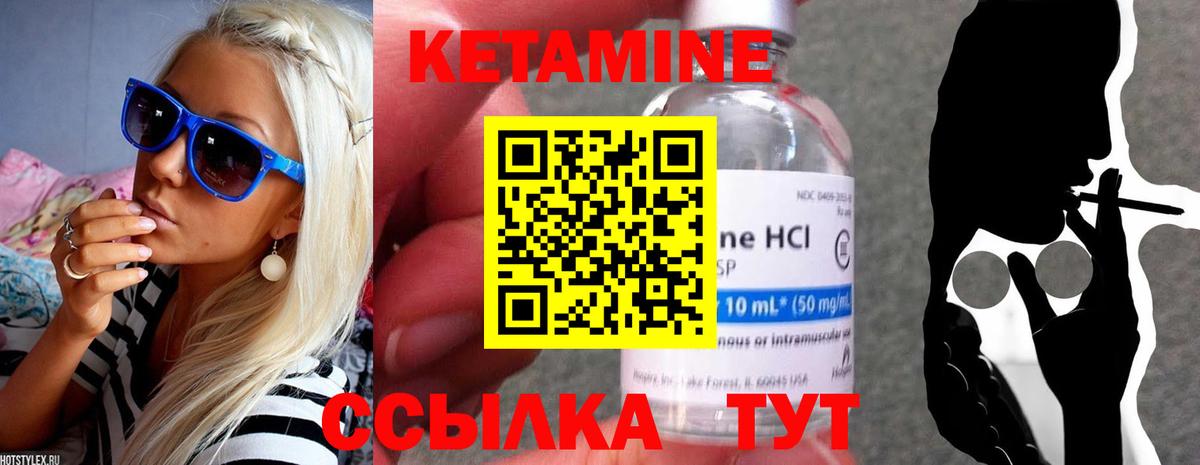 КЕТАМИН VHQ  Кетамин ketamine  Новомосковск  Вход с VPN 