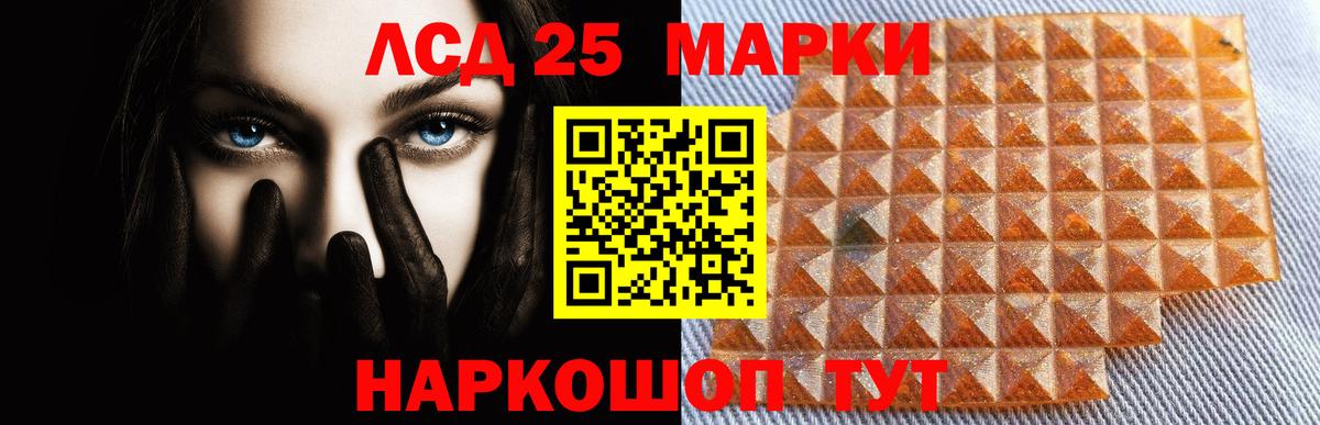 LSD-25 экстази кислота Новомосковск