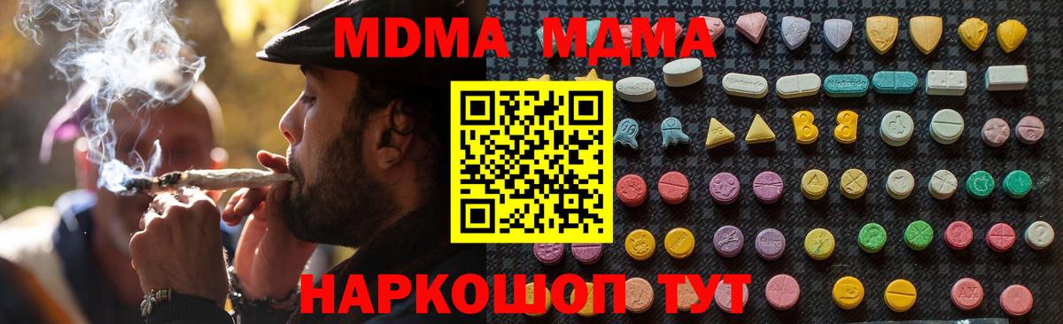 МДМА crystal  МДМА  Новомосковск  Вход с VPN 