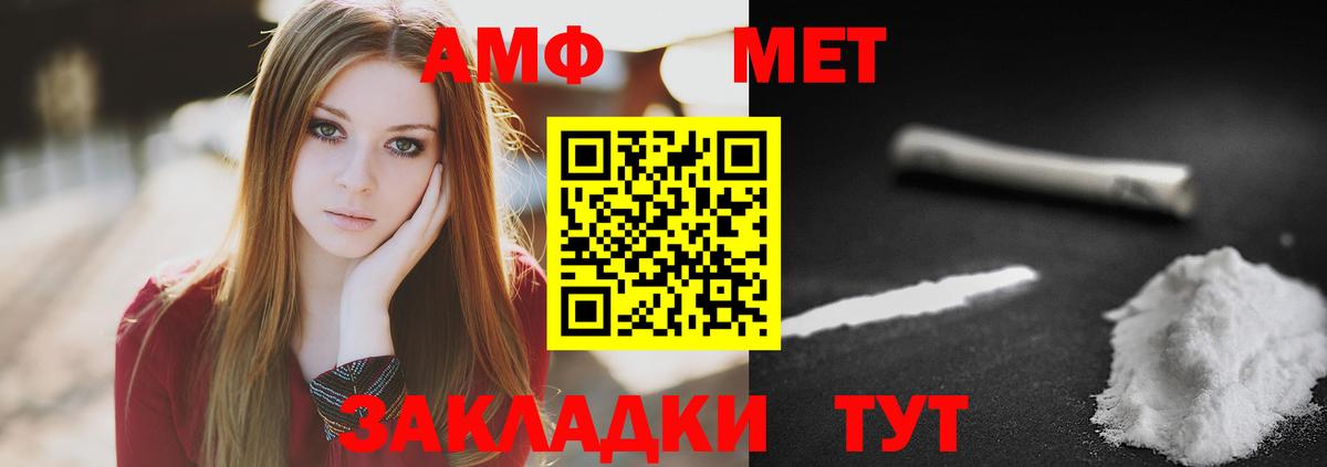 Метамфетамин пудра Новомосковск