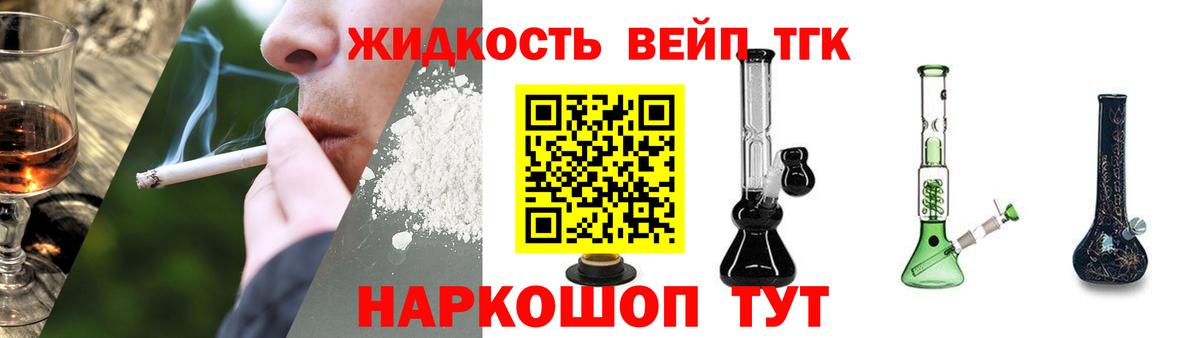 Дистиллят ТГК жижа Новомосковск