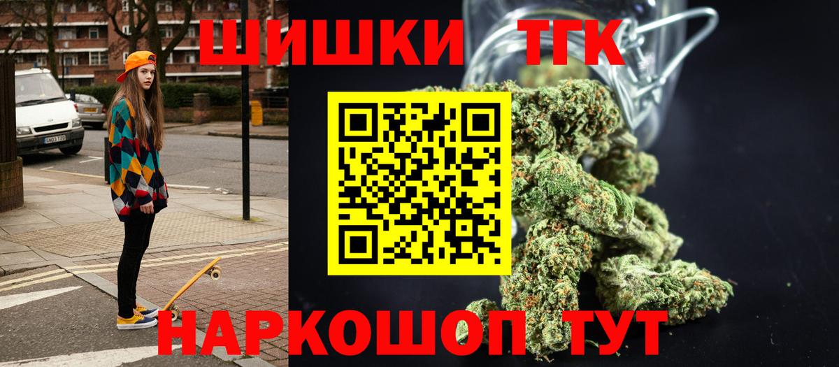 Бошки Шишки сатива Новомосковск